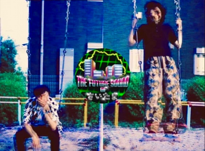 The Future Sound Of さいたま